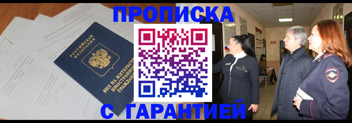 временная регистрация в Всеволожске