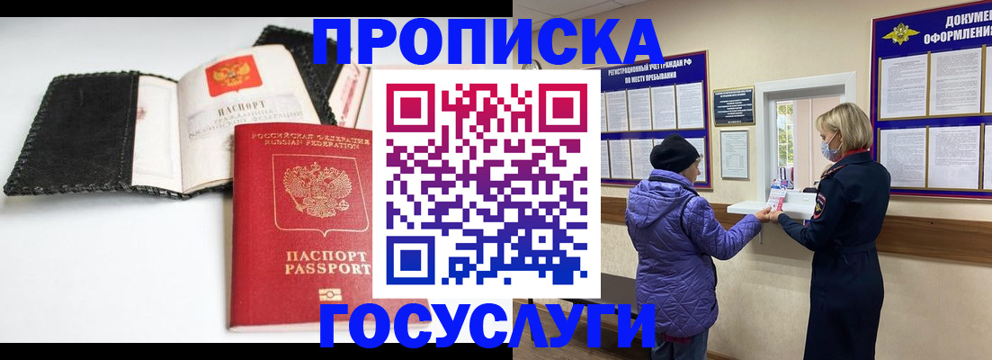 прописка штамп в Всеволожске