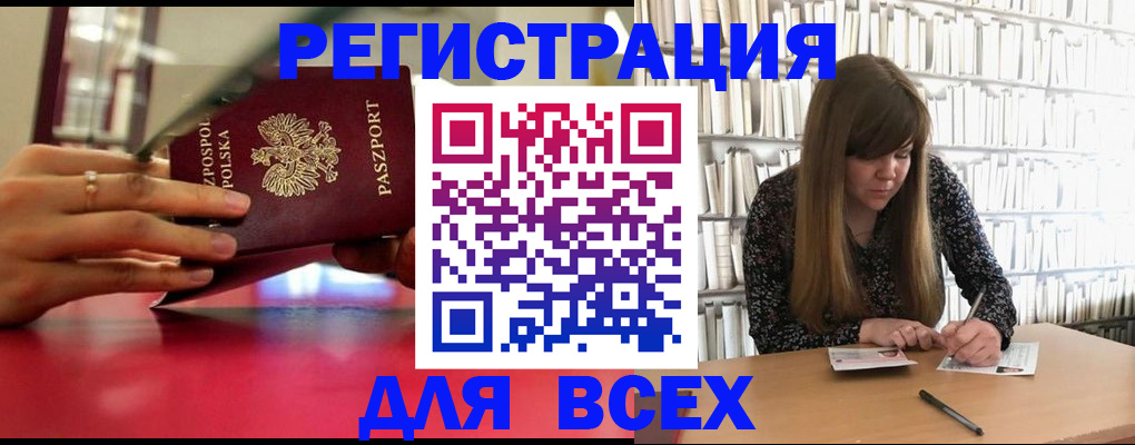 прописка штамп в Всеволожске
