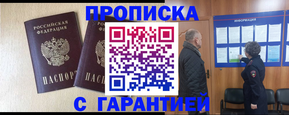 временная регистрация для всех в Всеволожске