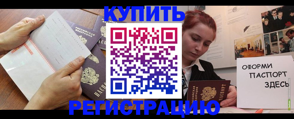 временная прописка в Всеволожске